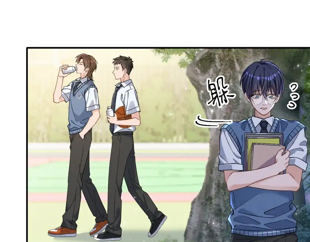 未尝不可 第3话 第85页