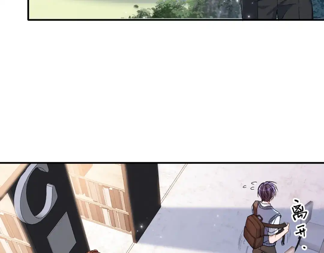 未尝不可 第3话 第86页