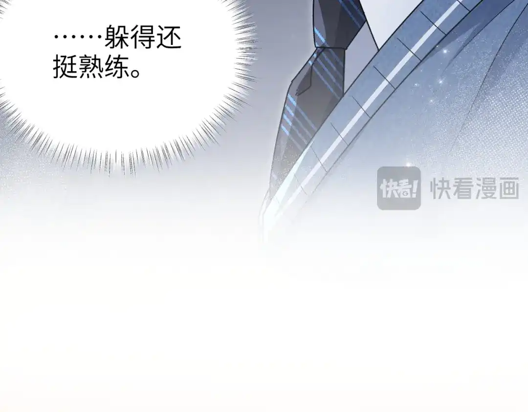 未尝不可 第3话 第89页