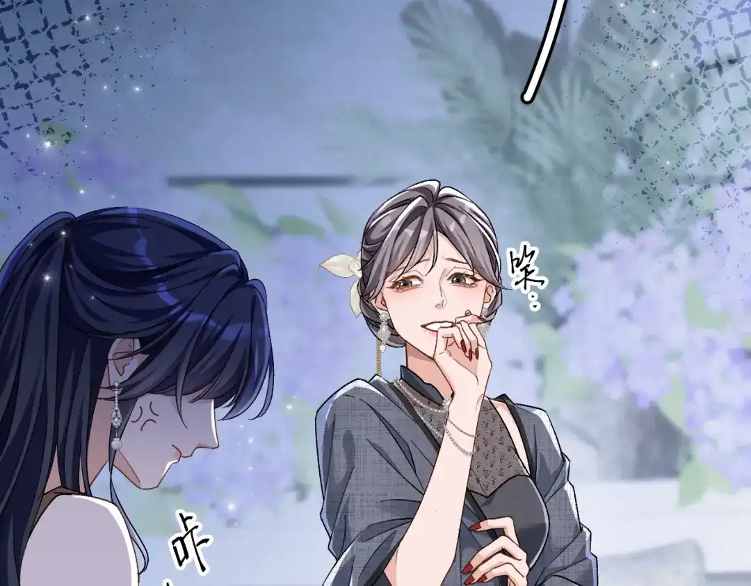 未尝不可 第4话 第101页