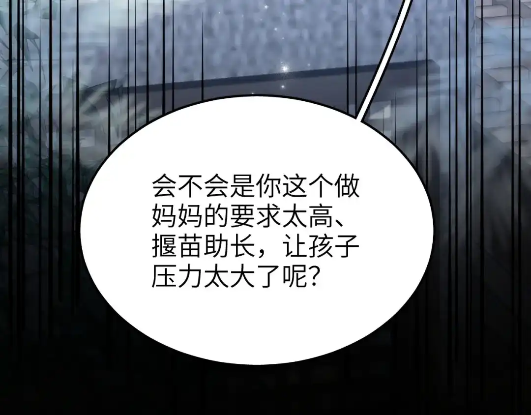 未尝不可 第4话 第103页