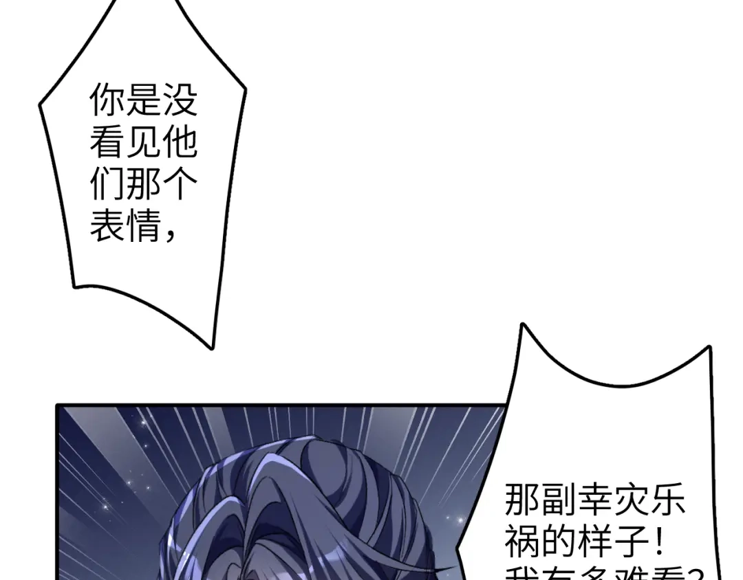 未尝不可 第4话 第118页