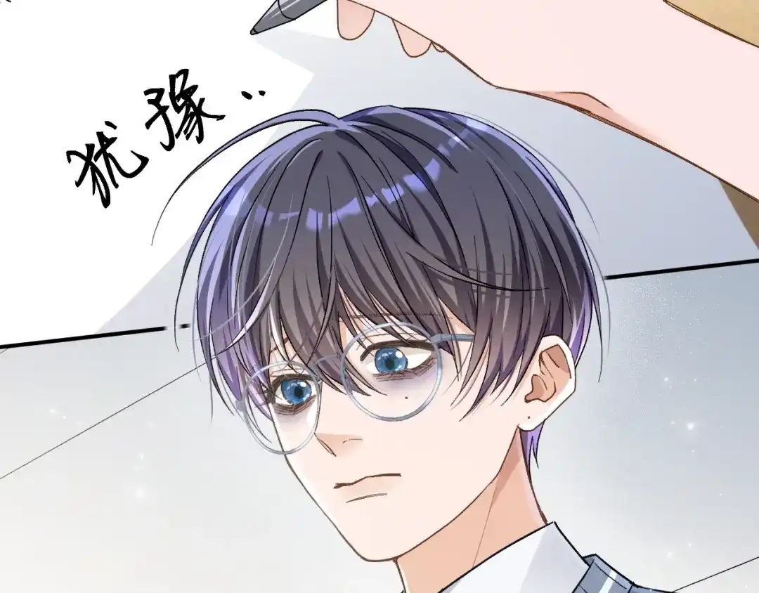 未尝不可 第4话 第12页