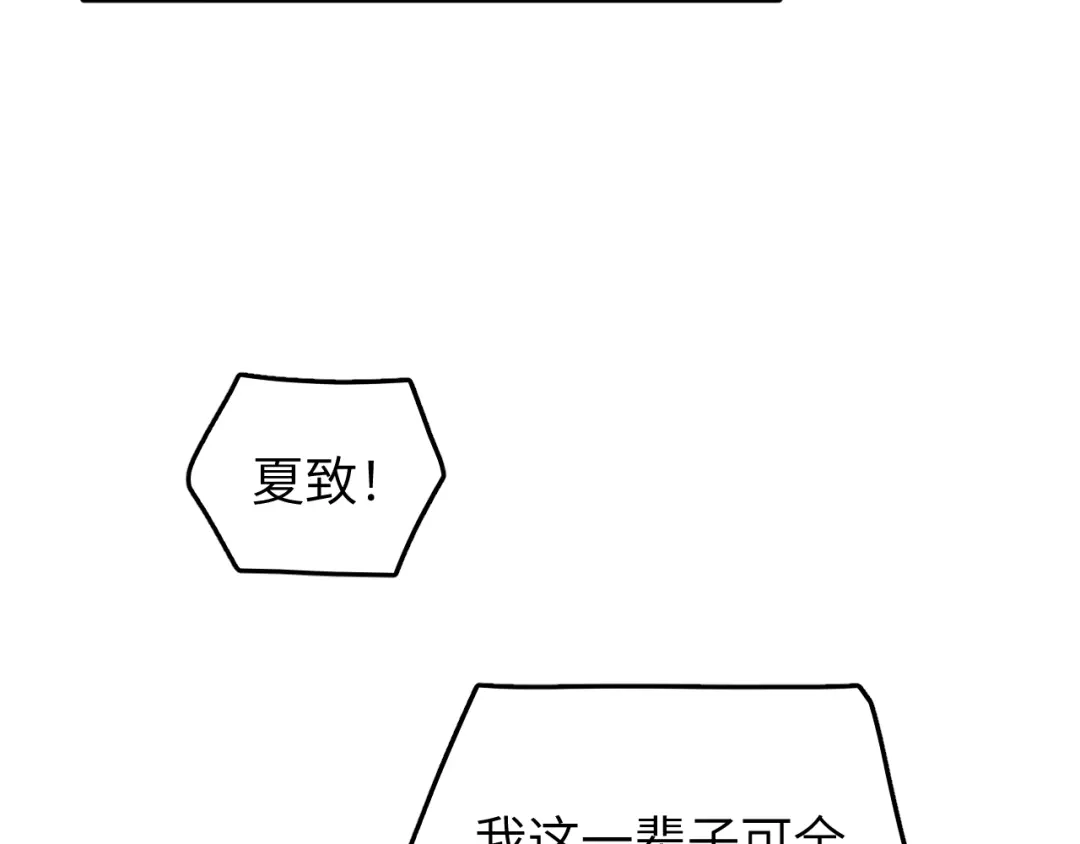 未尝不可 第4话 第120页