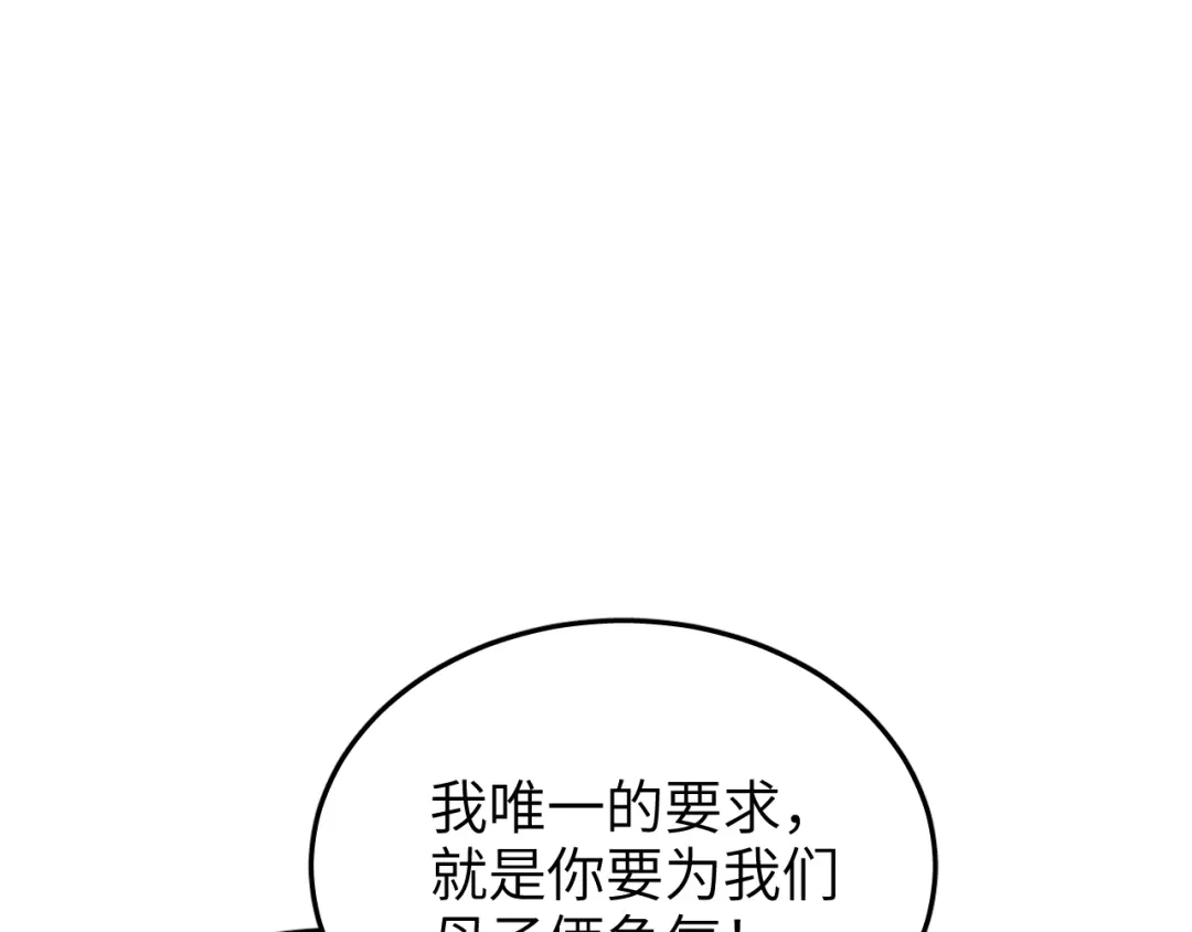 未尝不可 第4话 第125页