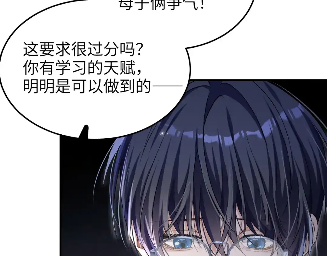 未尝不可 第4话 第126页