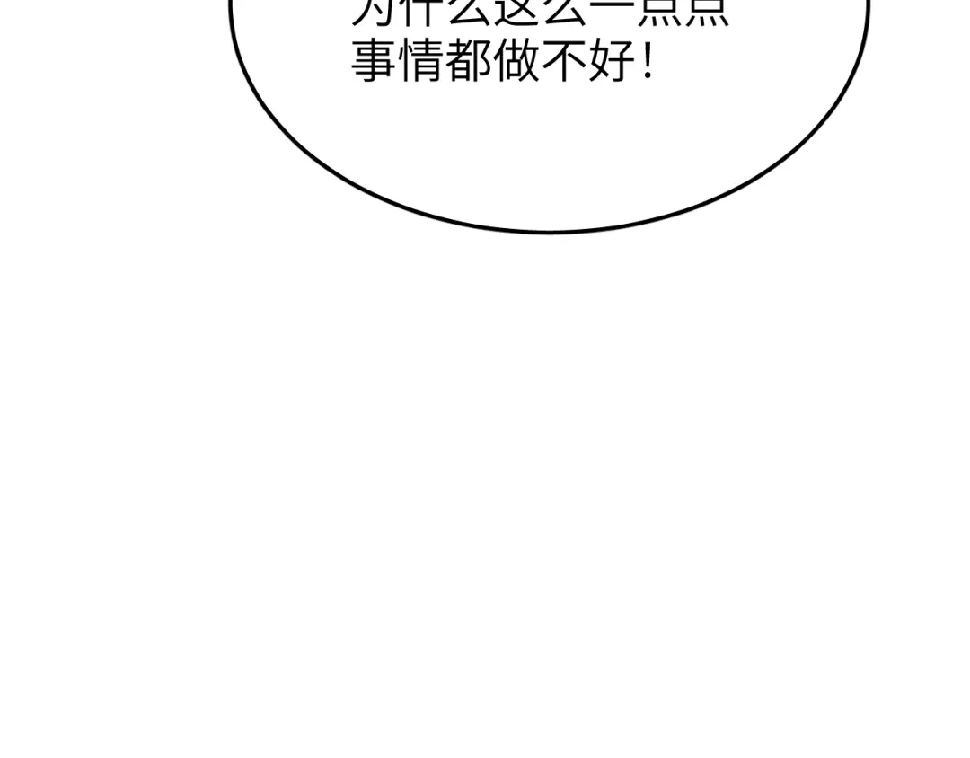 未尝不可 第4话 第128页