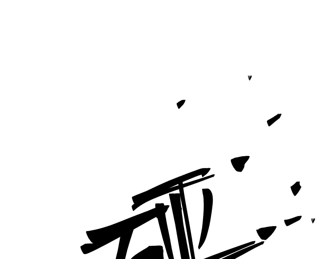 未尝不可 第4话 第134页
