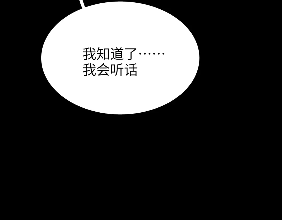 未尝不可 第4话 第20页
