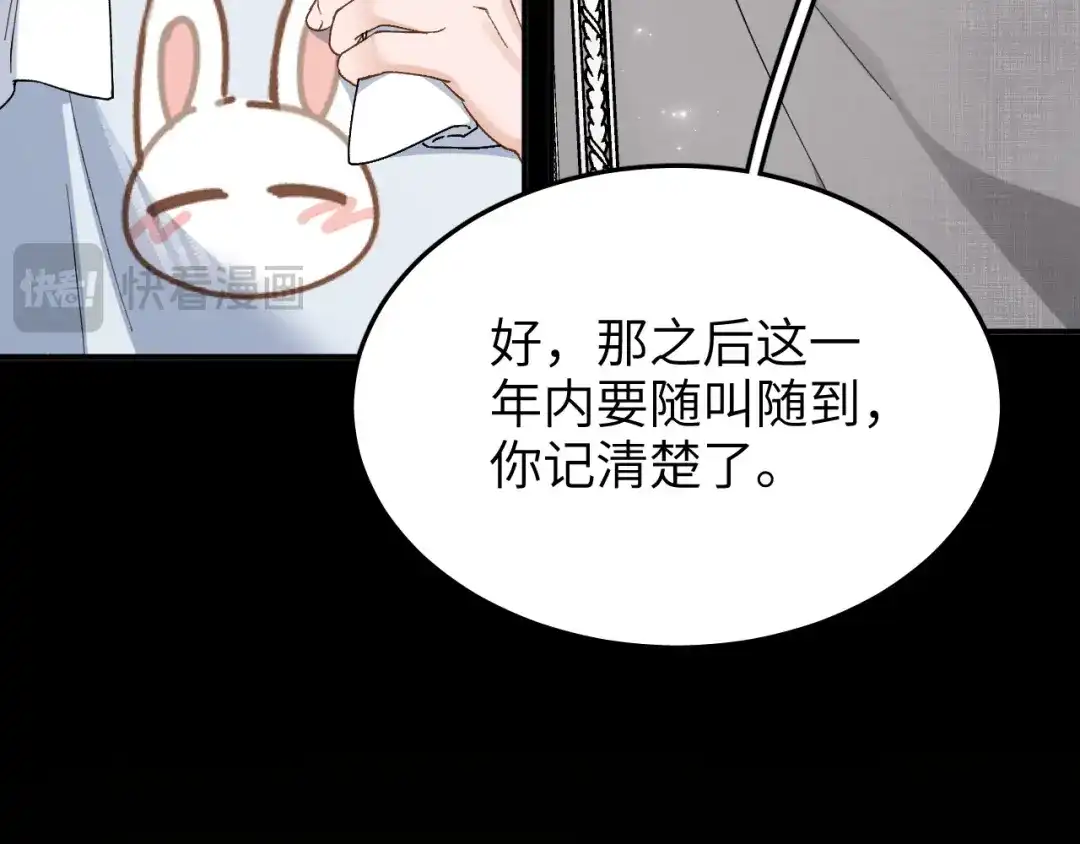 未尝不可 第4话 第23页