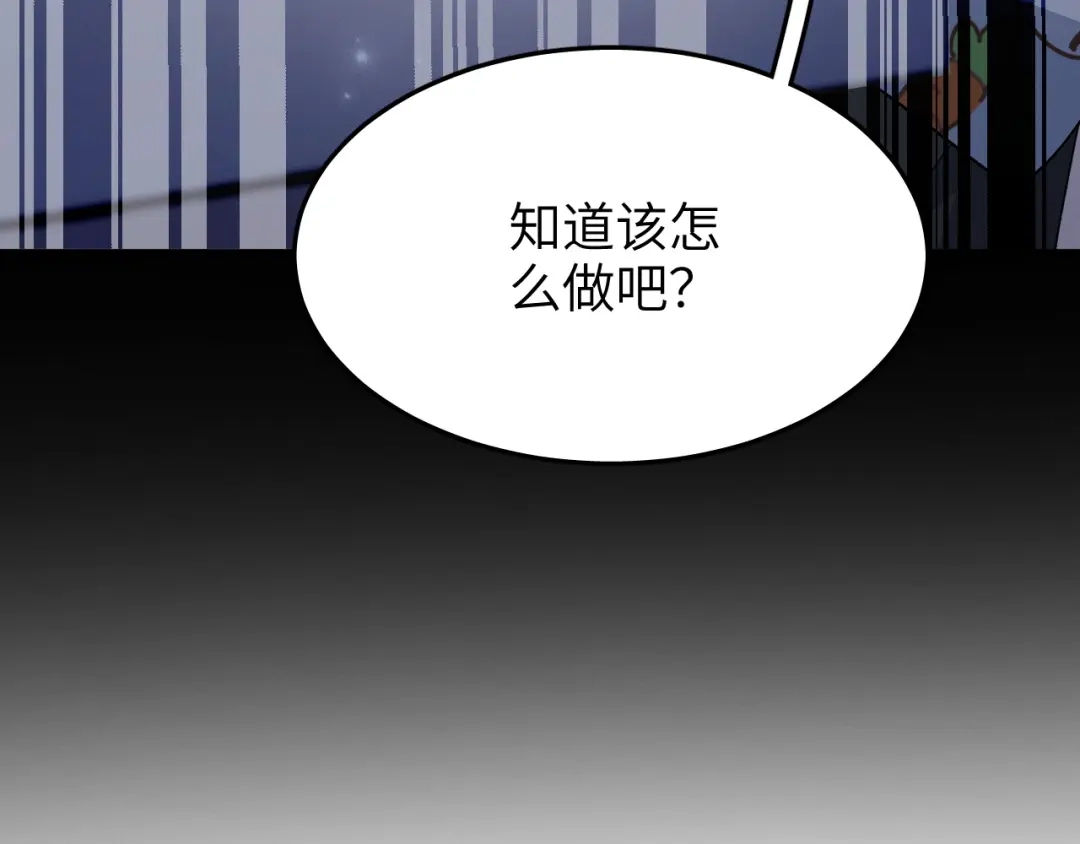 未尝不可 第4话 第28页