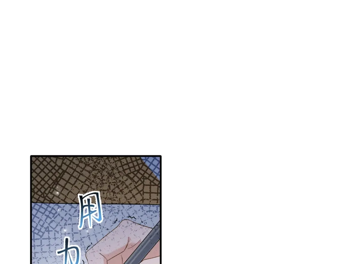 未尝不可 第4话 第30页
