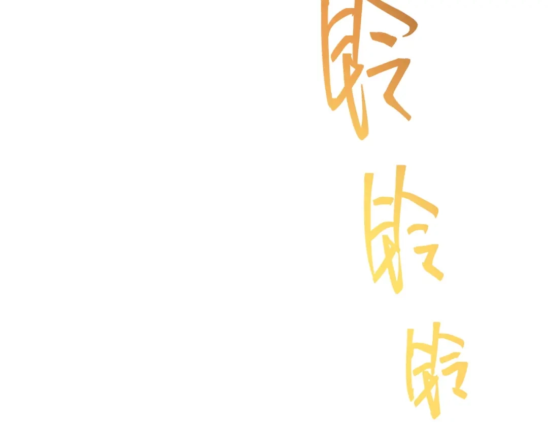 未尝不可 第4话 第37页