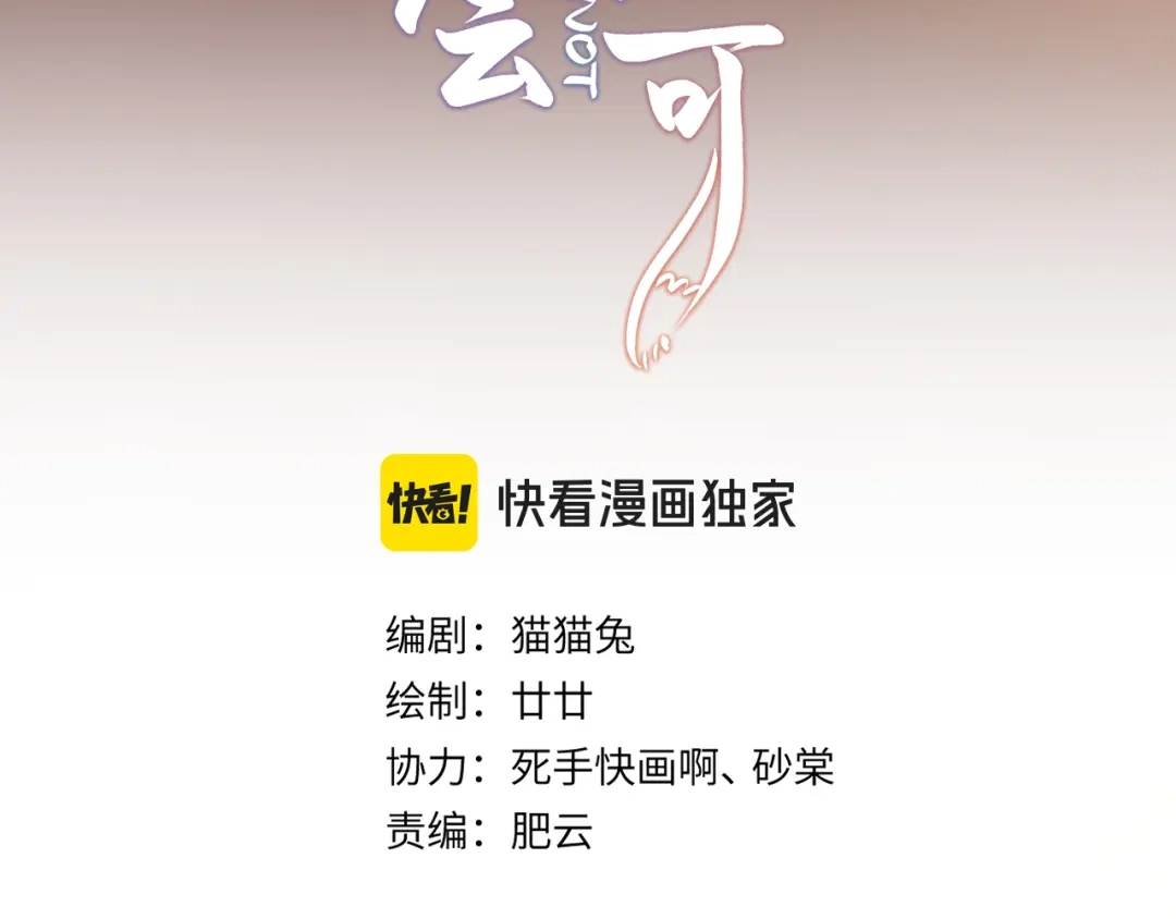 未尝不可 第4话 第4页
