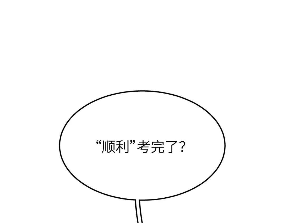 未尝不可 第4话 第42页