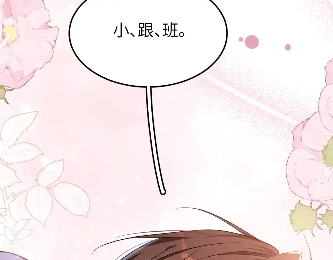 未尝不可 第4话 第48页