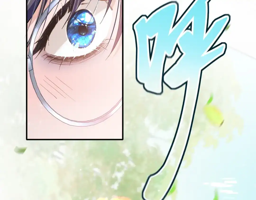 未尝不可 第4话 第51页