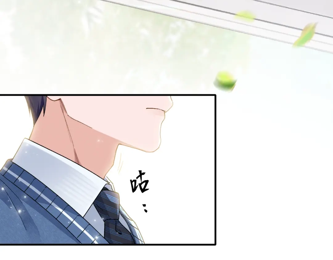 未尝不可 第4话 第56页