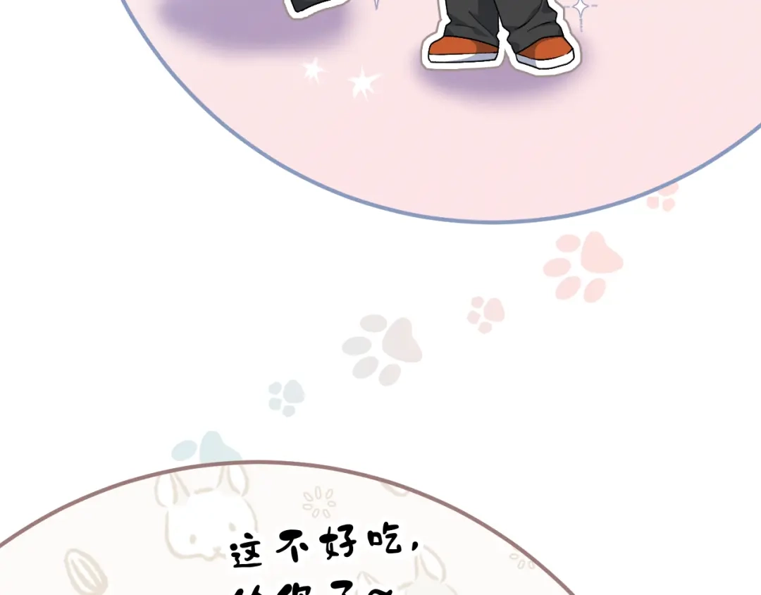 未尝不可 第4话 第60页