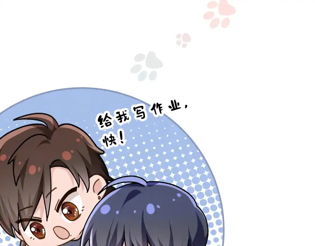 未尝不可 第4话 第64页