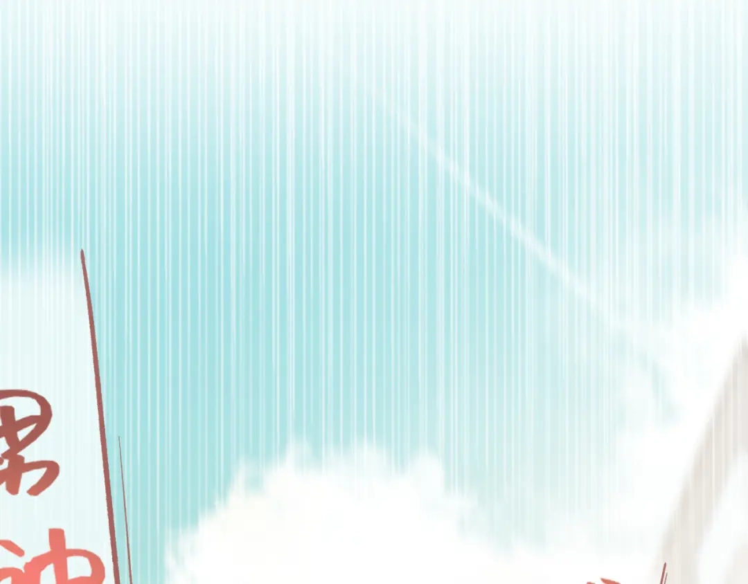 未尝不可 第4话 第67页