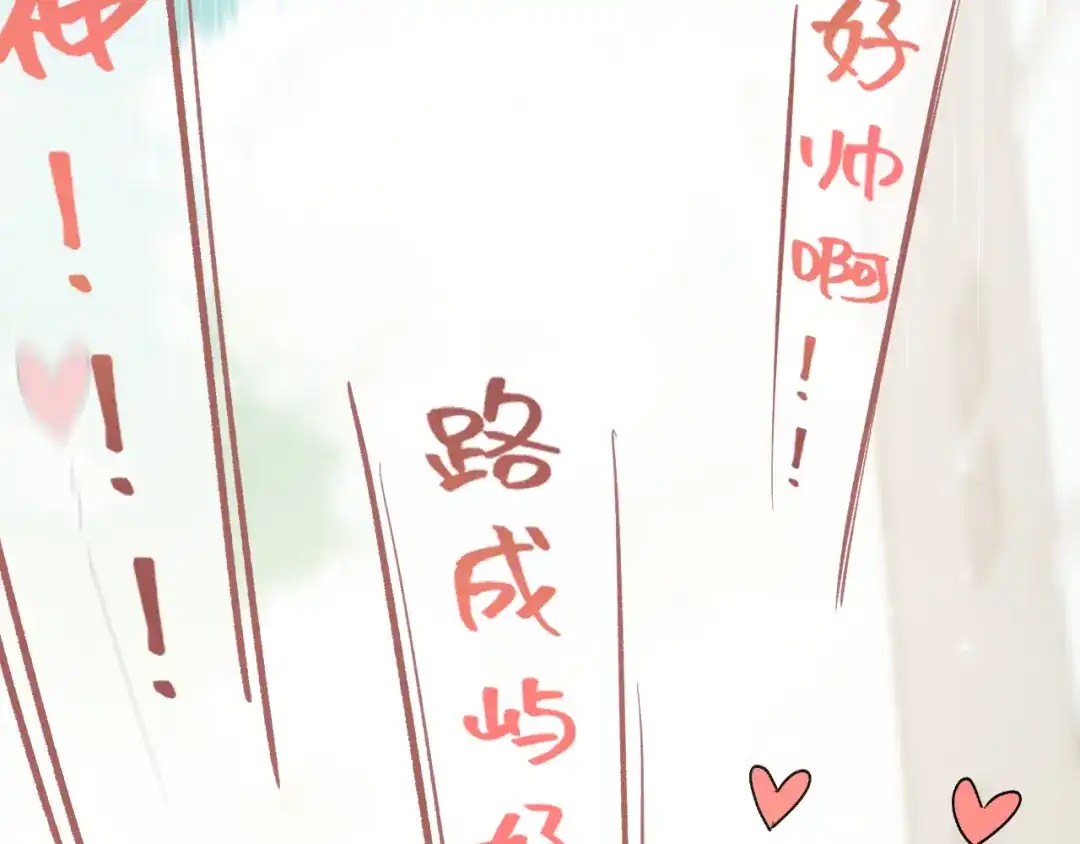 未尝不可 第4话 第68页