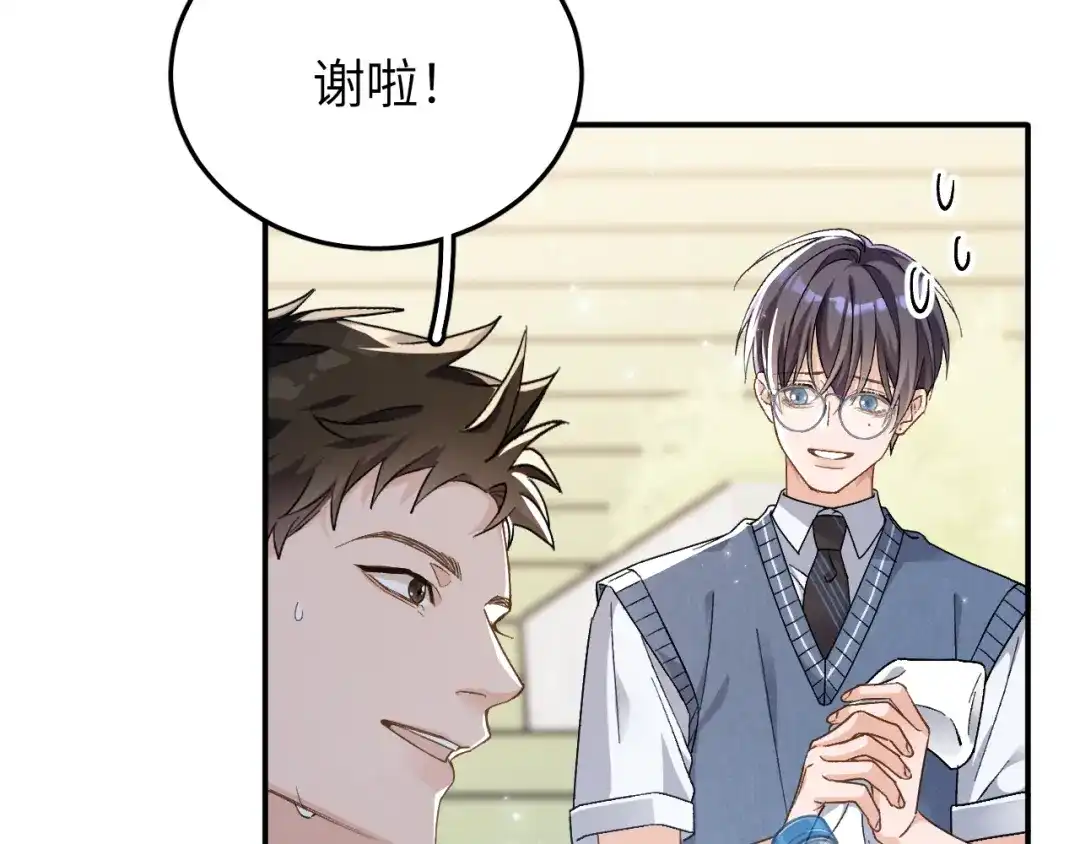 未尝不可 第4话 第77页