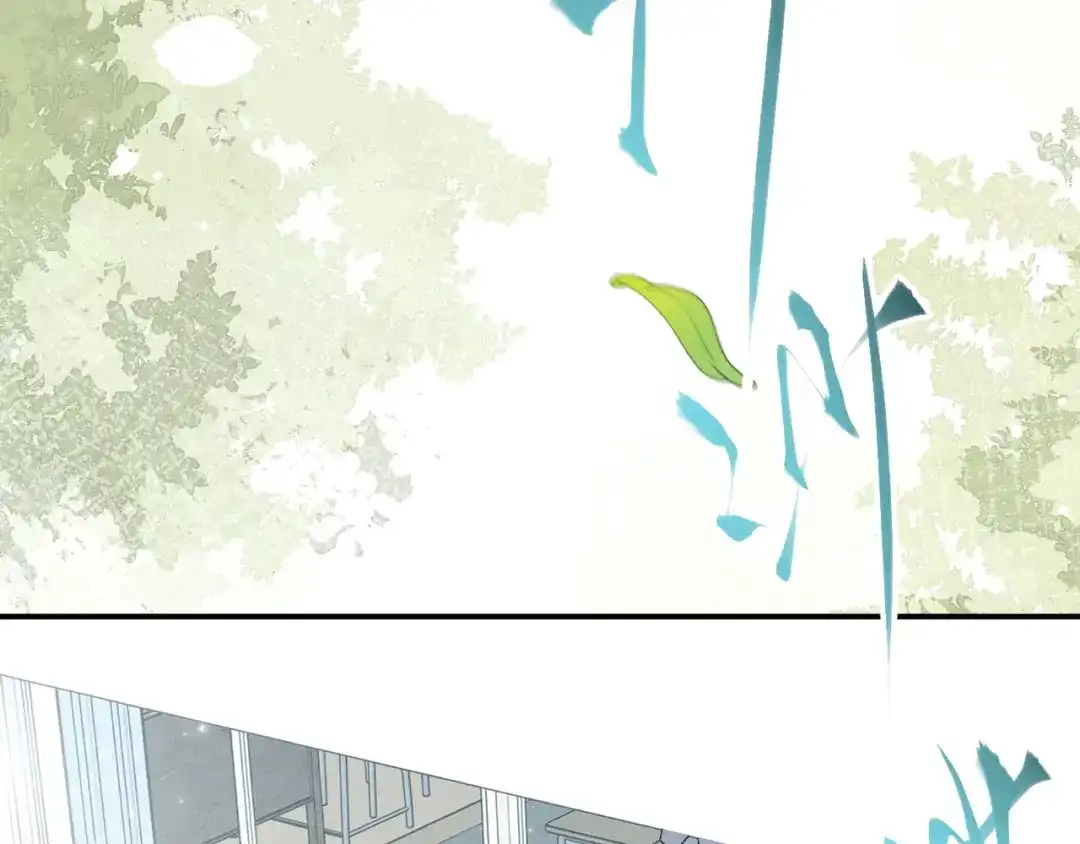 未尝不可 第4话 第8页