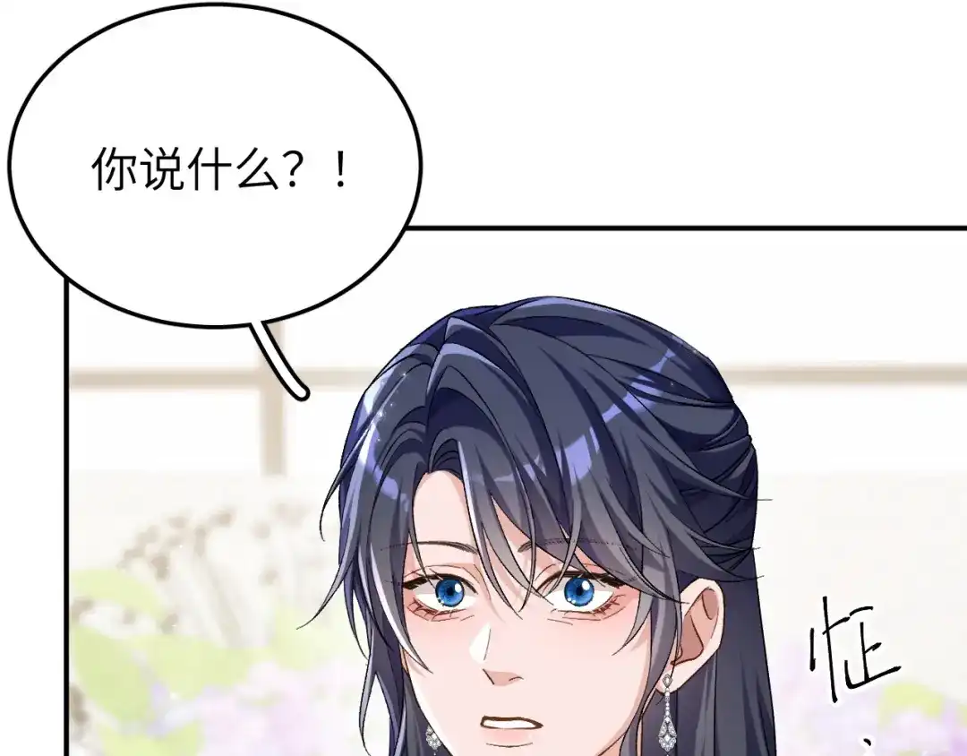 未尝不可 第4话 第97页