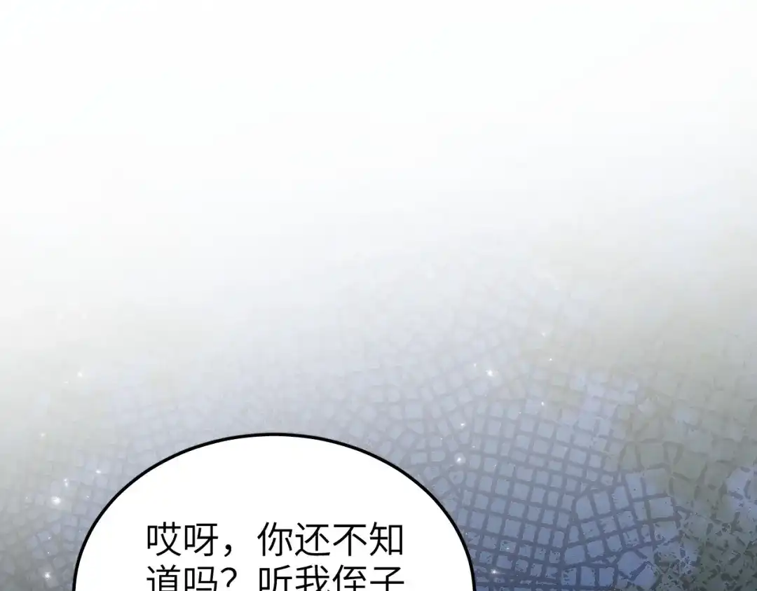 未尝不可 第4话 第99页