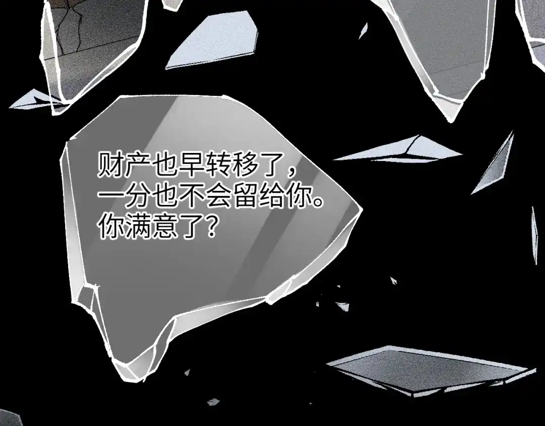 未尝不可 第5话 第10页