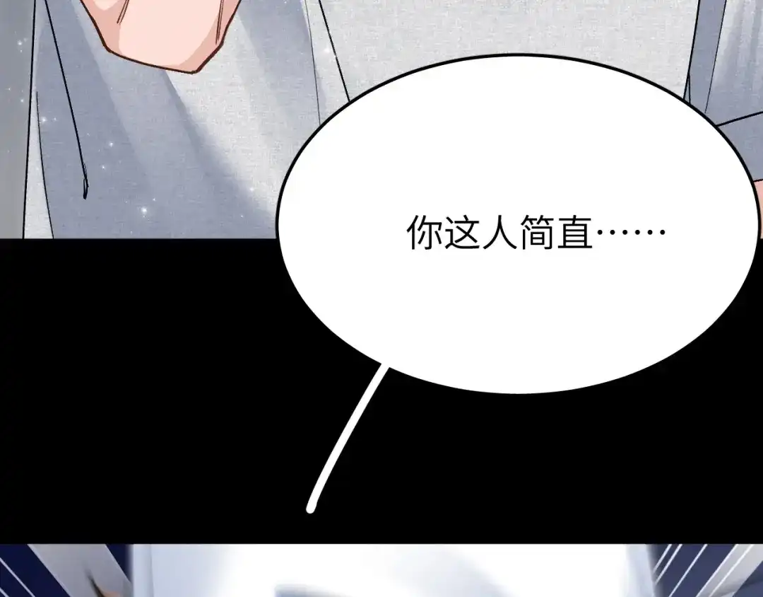 未尝不可 第5话 第106页