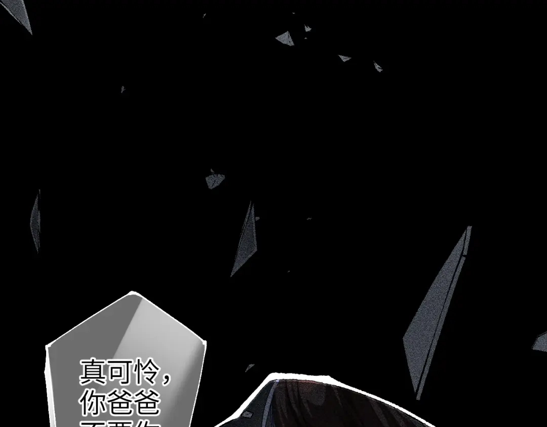 未尝不可 第5话 第11页