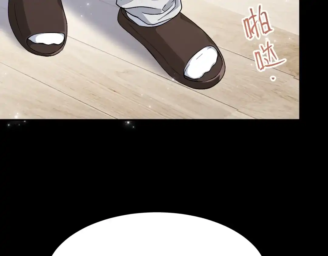 未尝不可 第5话 第111页