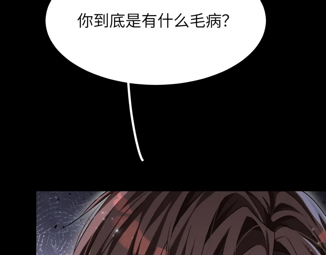 未尝不可 第5话 第112页