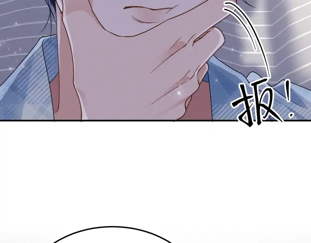 未尝不可 第5话 第120页