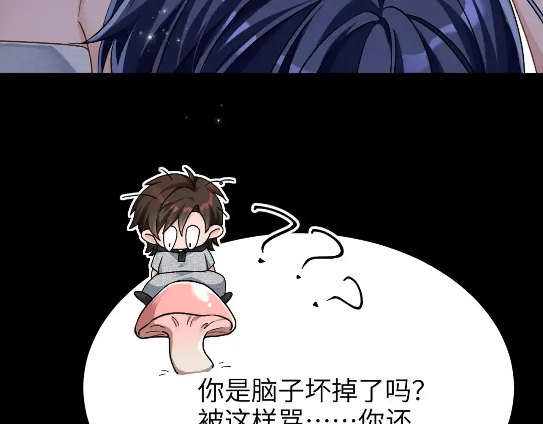 未尝不可 第5话 第124页