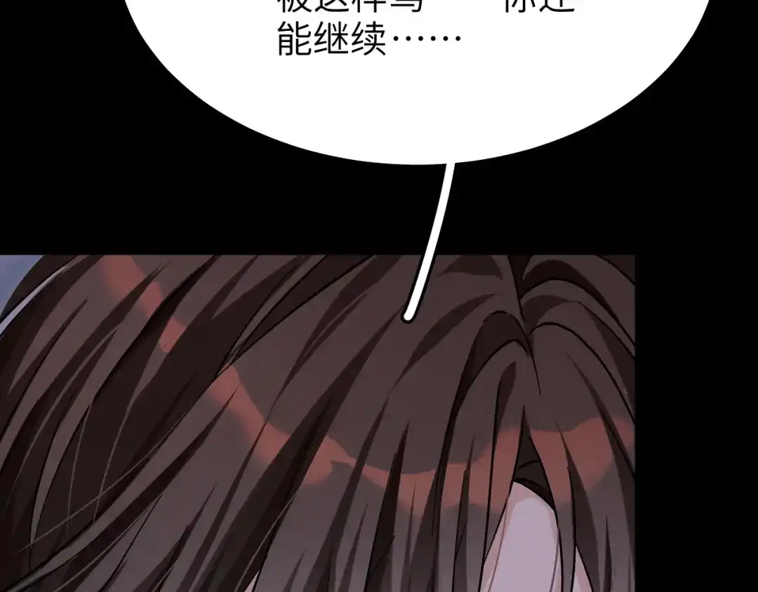 未尝不可 第5话 第125页