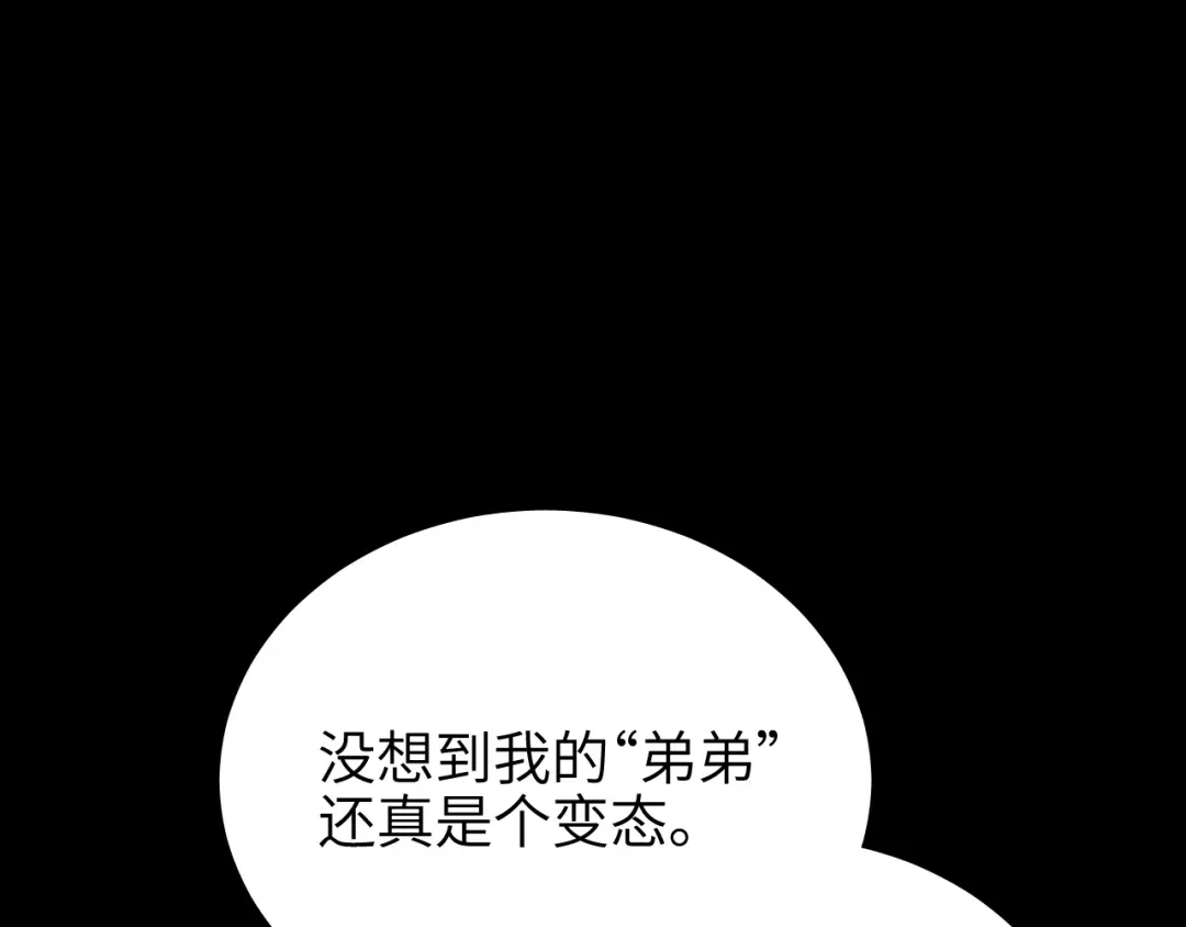 未尝不可 第5话 第127页