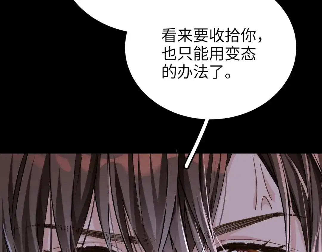 未尝不可 第5话 第128页