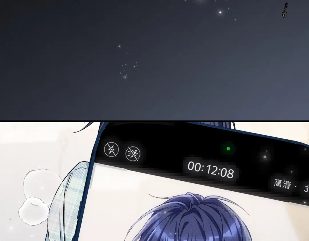 未尝不可 第5话 第133页