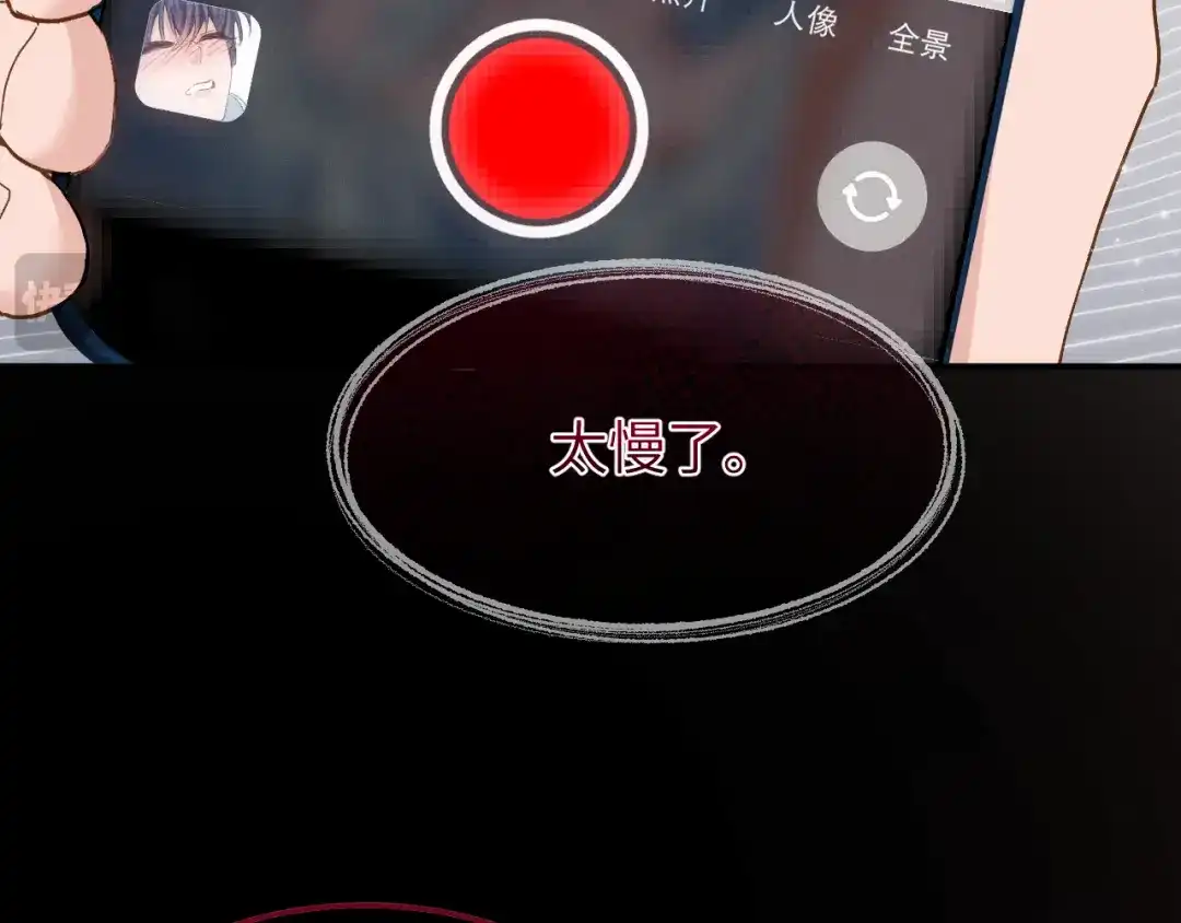 未尝不可 第5话 第135页