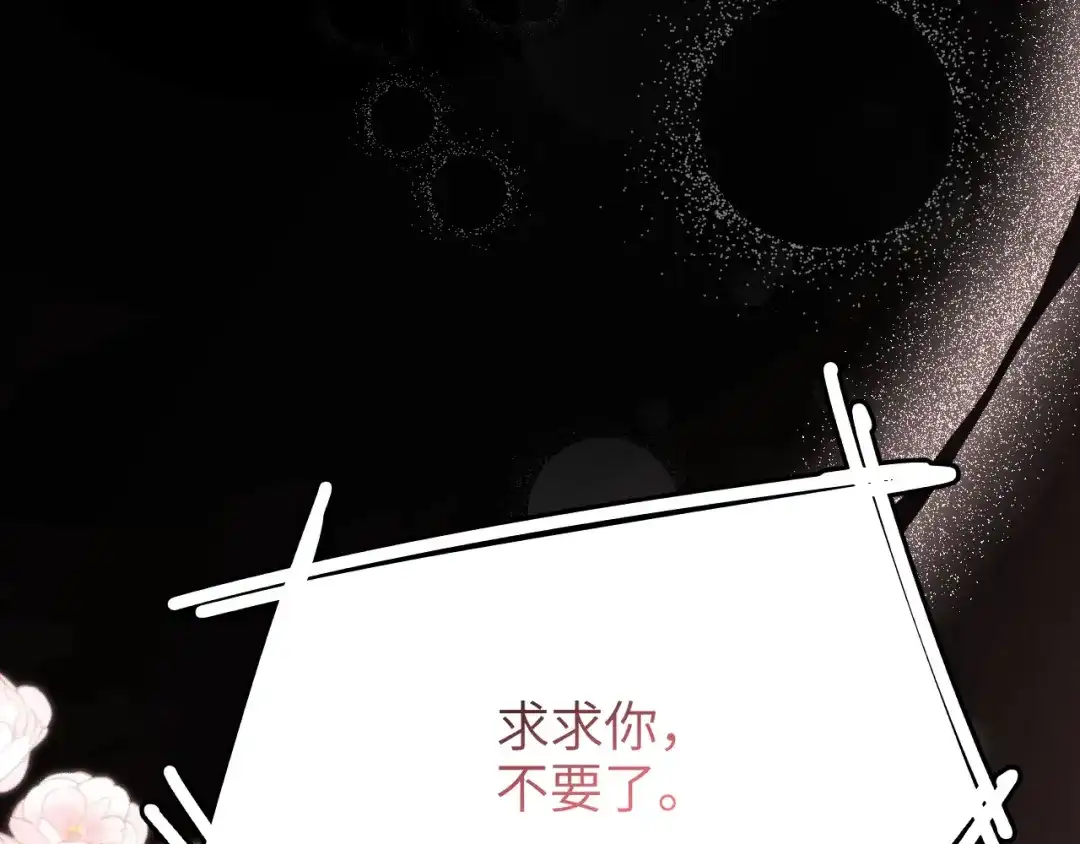 未尝不可 第5话 第138页