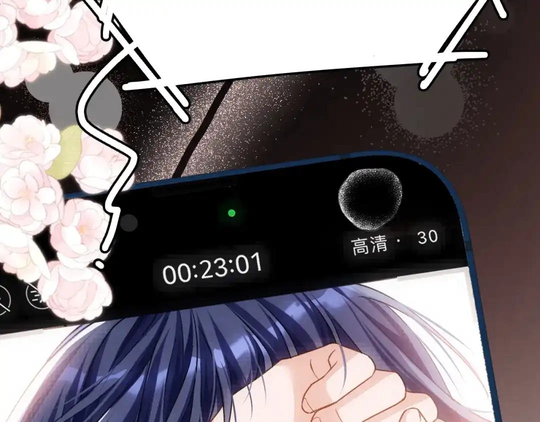 未尝不可 第5话 第139页
