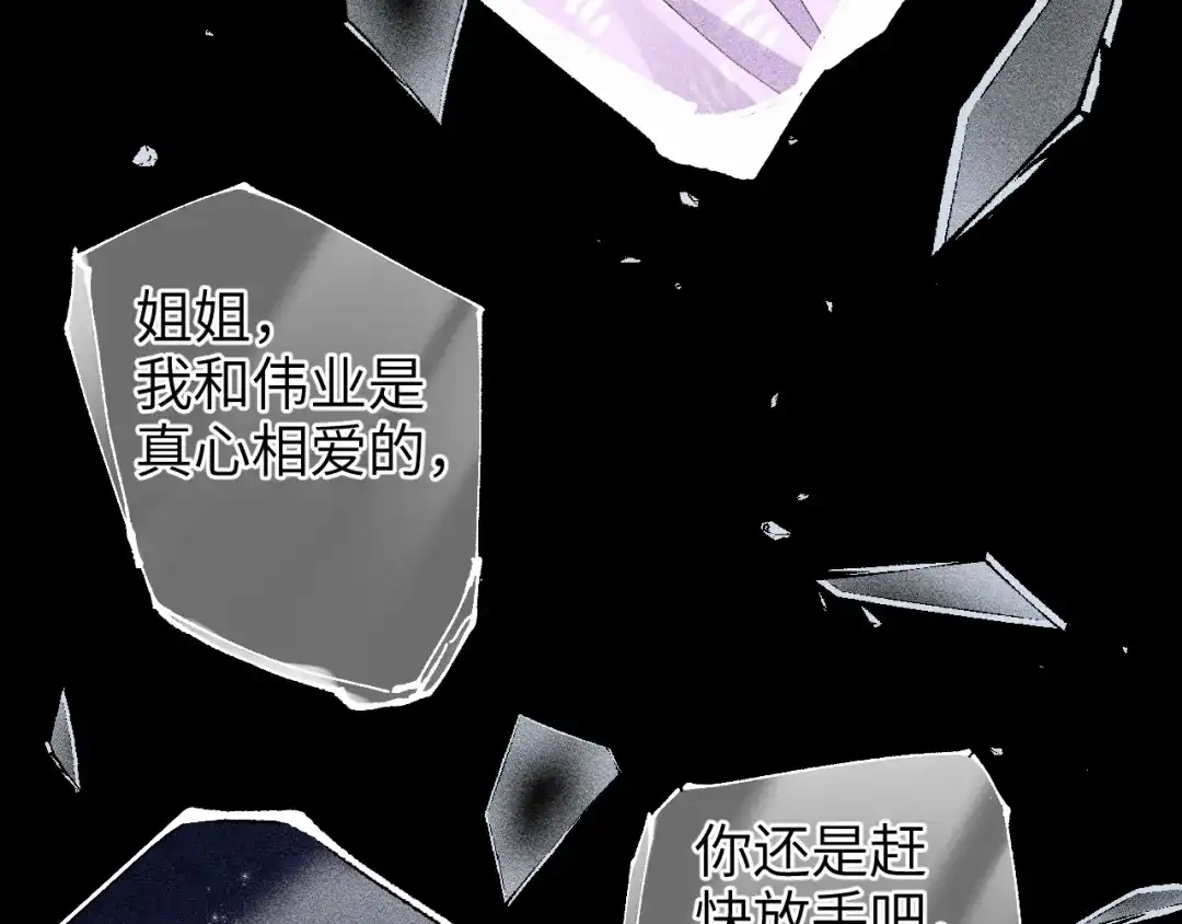 未尝不可 第5话 第14页