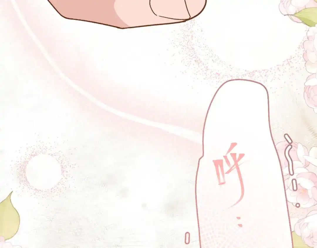 未尝不可 第5话 第142页