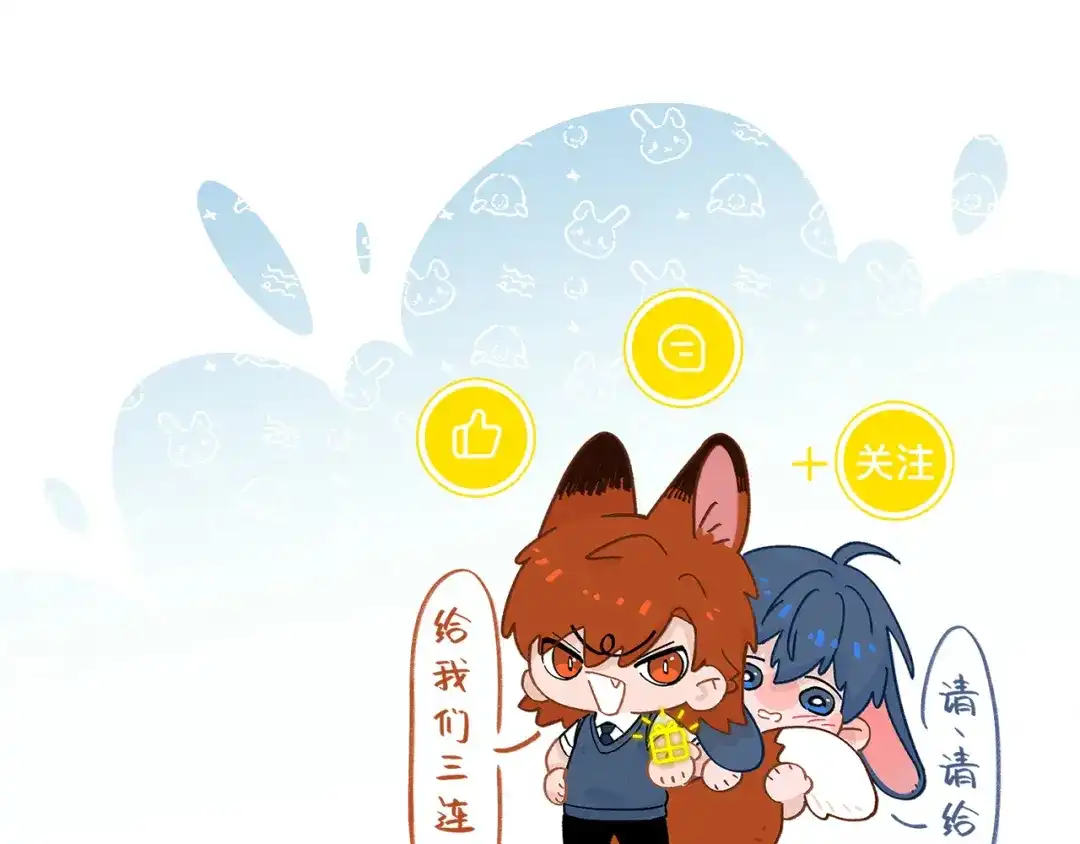 未尝不可 第5话 第157页