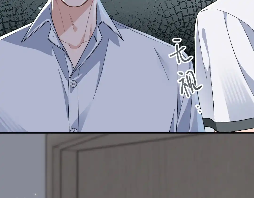 未尝不可 第5话 第45页