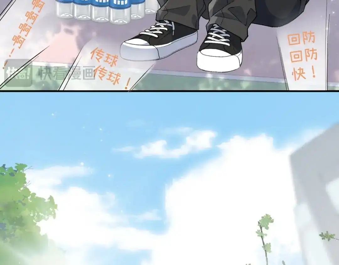 未尝不可 第5话 第61页