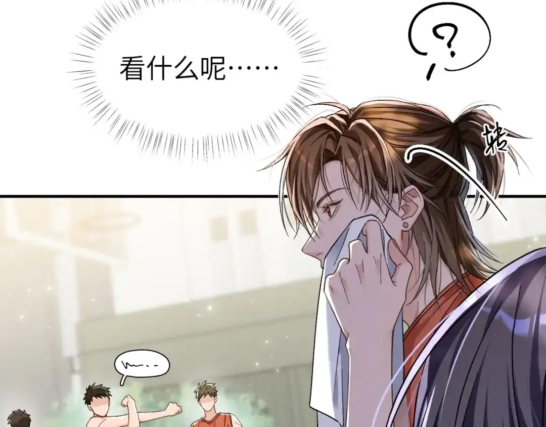 未尝不可 第5话 第67页